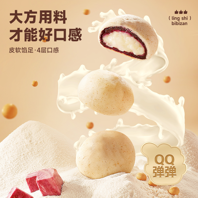 88VIP會員：bi bi zan 比比贊 全麥紫薯豆乳餅400g粗糧健康糕點心面包營養早餐網紅零食品