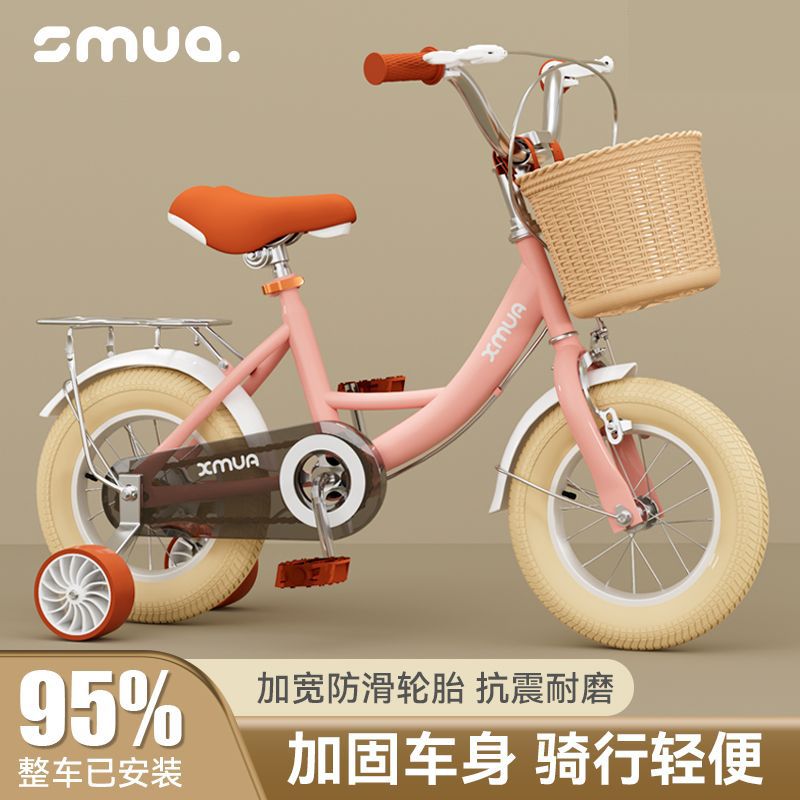 鑫木瑪 兒童自行車3-4-5-6-7-9歲女孩男孩寶寶單車中大童小孩腳踏車童車