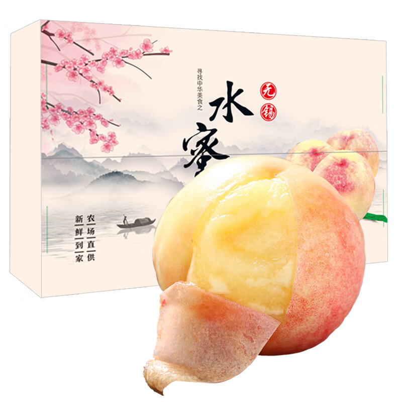 plus會員、再降價:隴百味 正宗無錫水蜜桃禮盒 多地次日達 單果3-4兩8個禮盒裝凈重2.4斤+
