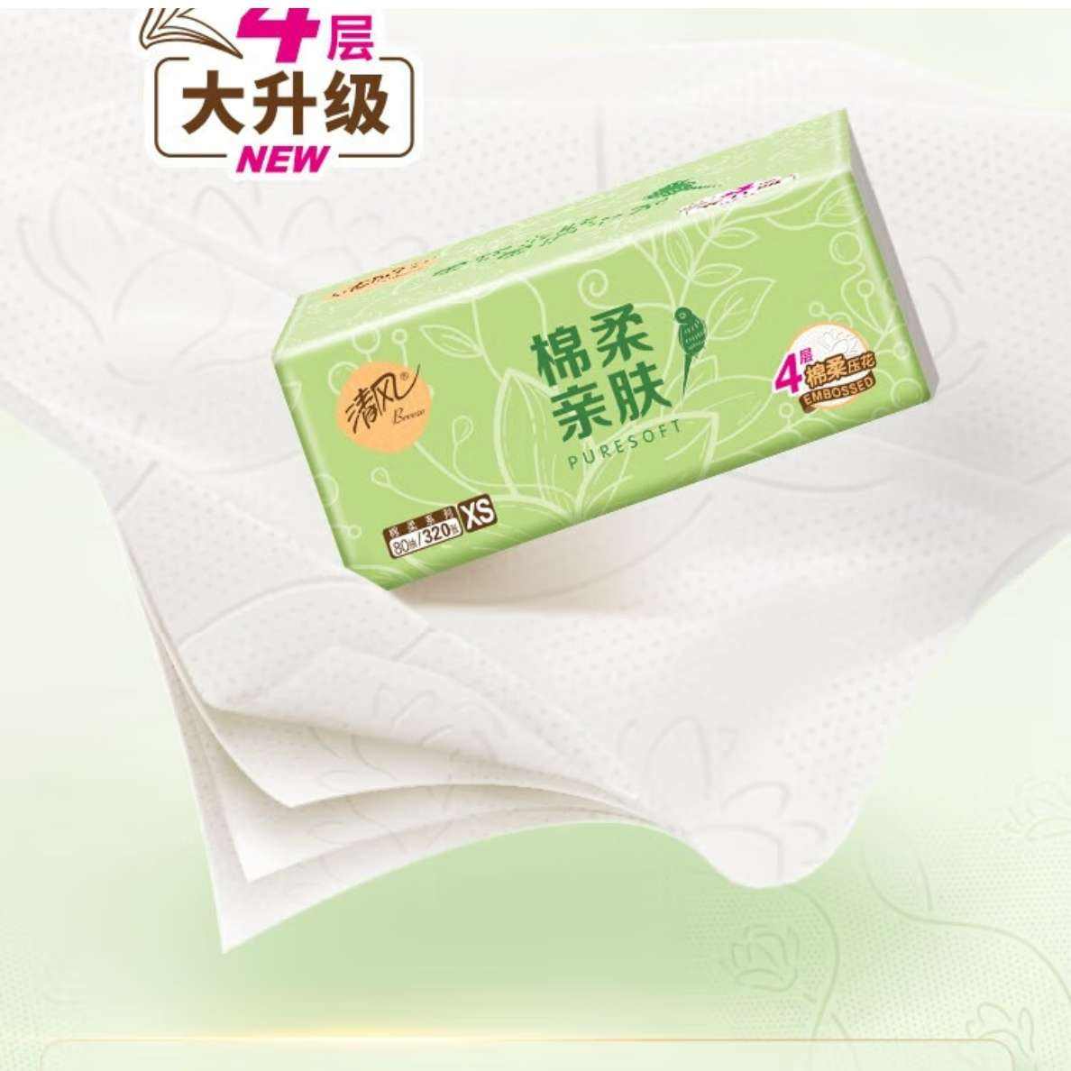 12號0點 清風紙巾抽紙整箱4層320張餐巾紙棉柔親膚綠花衛生紙餐巾面巾紙整箱 4層 320張*6包