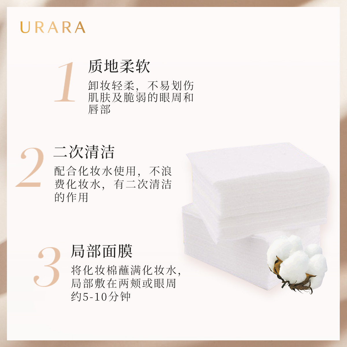 urara 悠萊 uara悠萊親膚化妝棉盒裝卸妝棉卸妝用臉部濕敷拍爽膚水專用資生堂