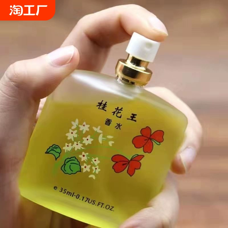 老牌國貨秋霞桂花王香水清新淡香男女士持久留香玫瑰茉莉花花香