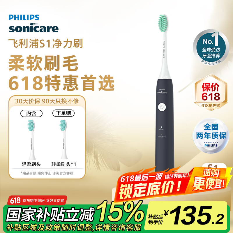 飛利浦 凈力刷系列 HX2431/06 電動(dòng)牙刷 深藍(lán)色