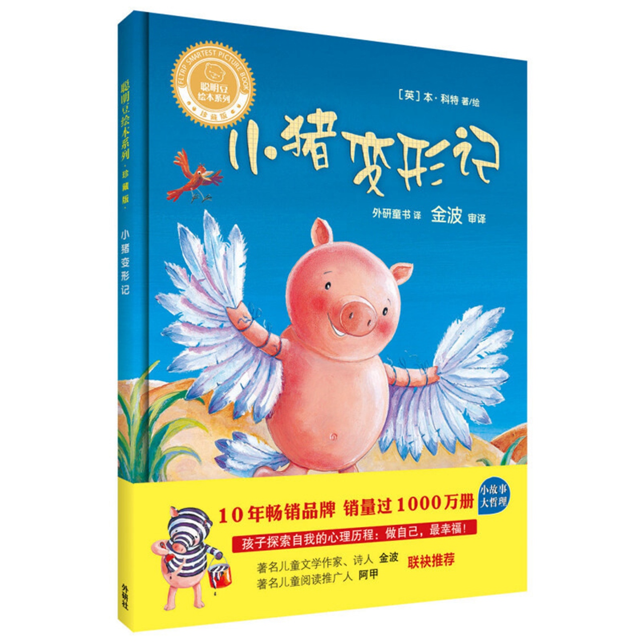 88VIP會員：《我有友情要出租》（拼音版）