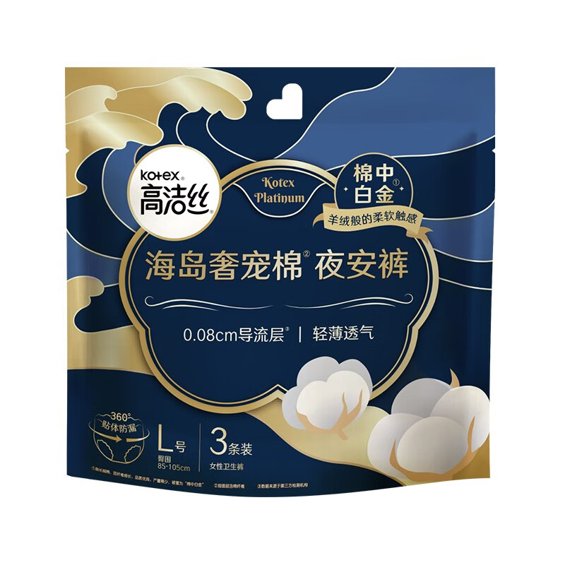 高潔絲 海島奢寵棉夜安褲 L 3片