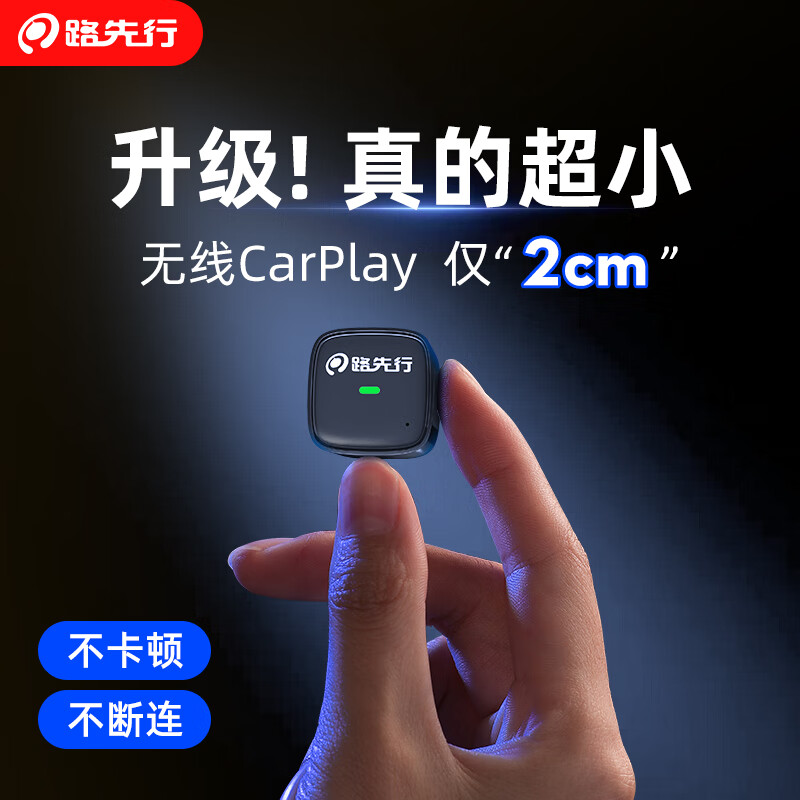 路先行 無線carplay盒子 原車carplay轉carplay-橫插USB款
