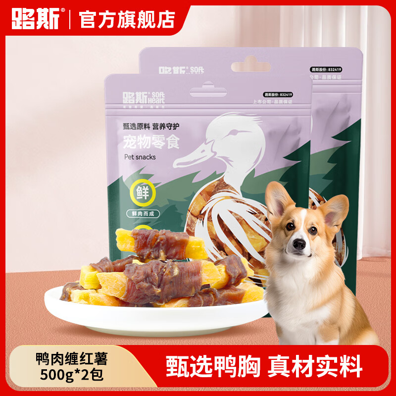LUSCIOUS 路斯 狗零食 鴨肉卷紅薯500g*2包
