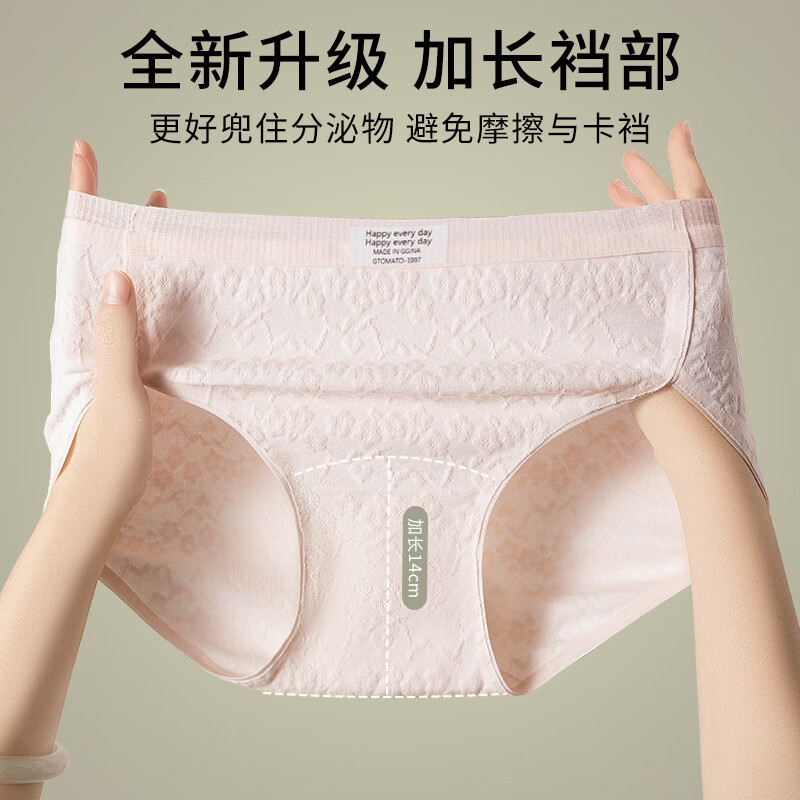 Glambody MAGIC NATURAL LINE 柔軟棉10A抑菌女士?jī)?nèi)褲 NK1353
