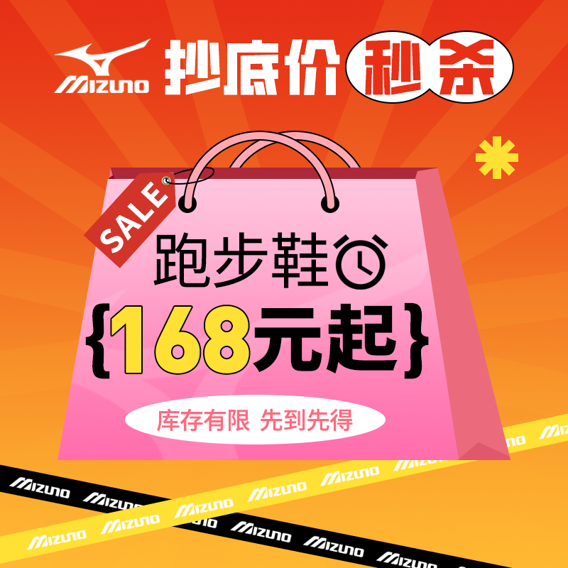 Mizuno 美津濃 男女款跑步鞋