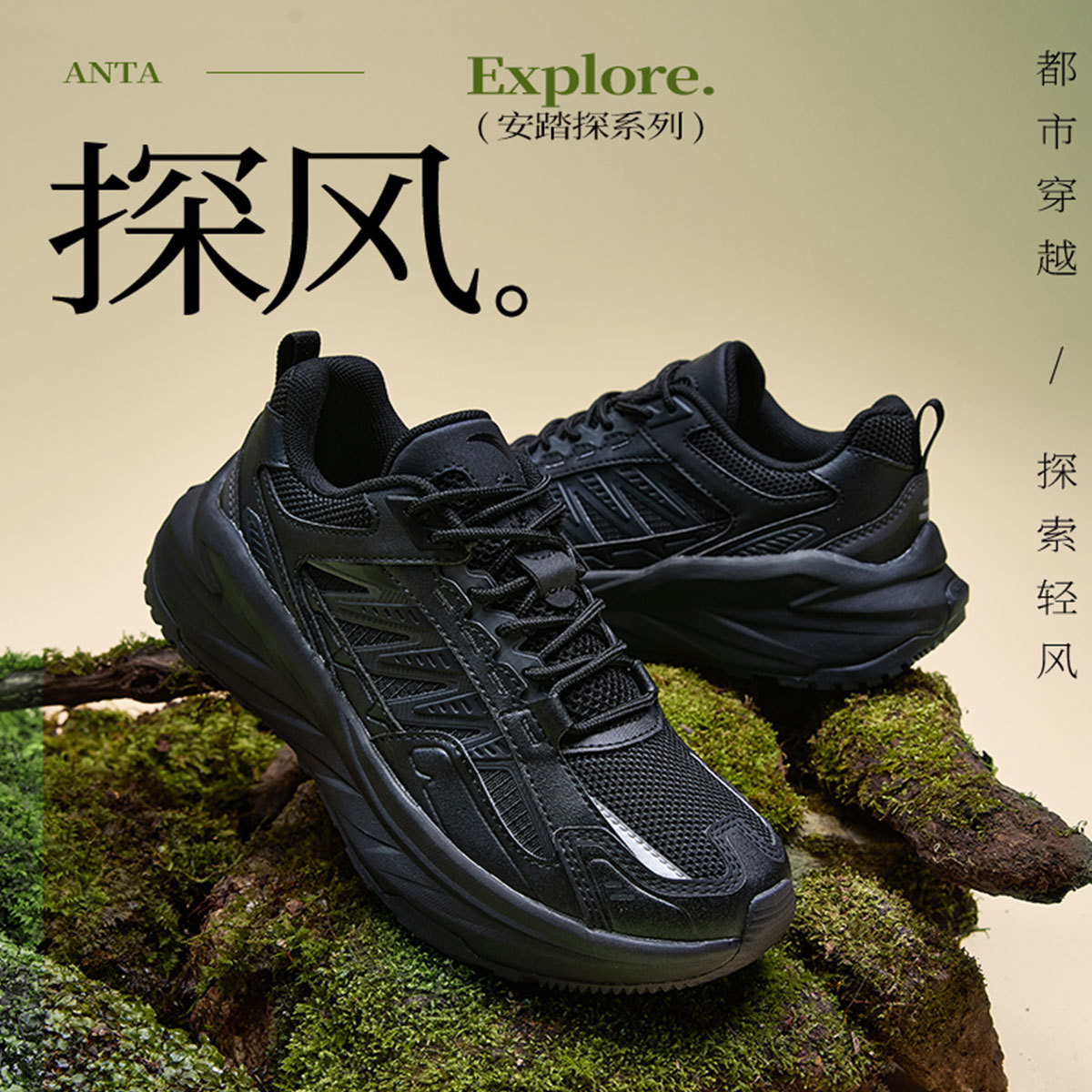 10點開始：安踏 ANTA 奧特萊斯探風耐磨戶外登山徒步鞋男鞋抓地防滑跑步鞋山系運動鞋 黑/城堡灰-4 39