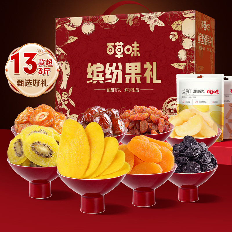 百草味 繽紛水果干禮盒 1576g 混合蜜餞水果干 芒果干 零食 送禮送長輩