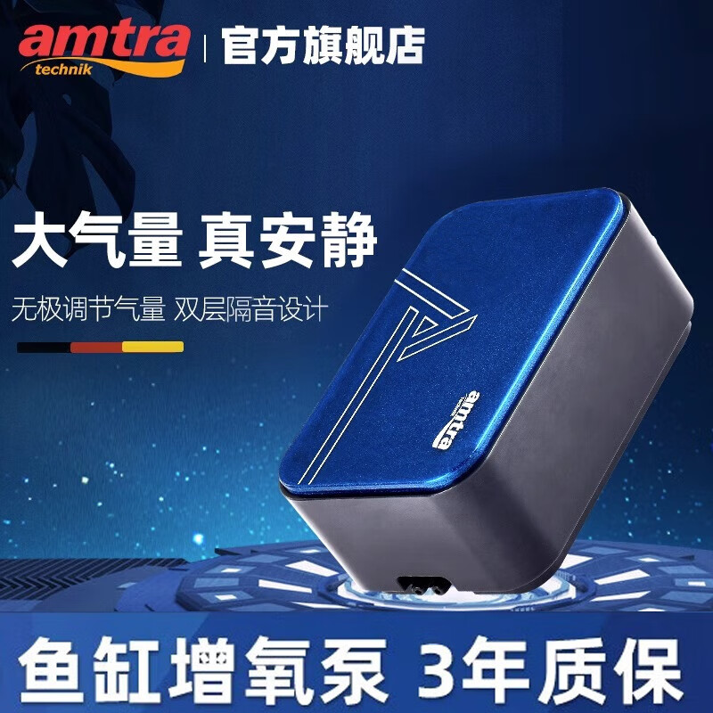 AMTRA TECHNIK 安彩 魚缸氧氣泵養魚大功率增氧泵 單孔2W-裸機