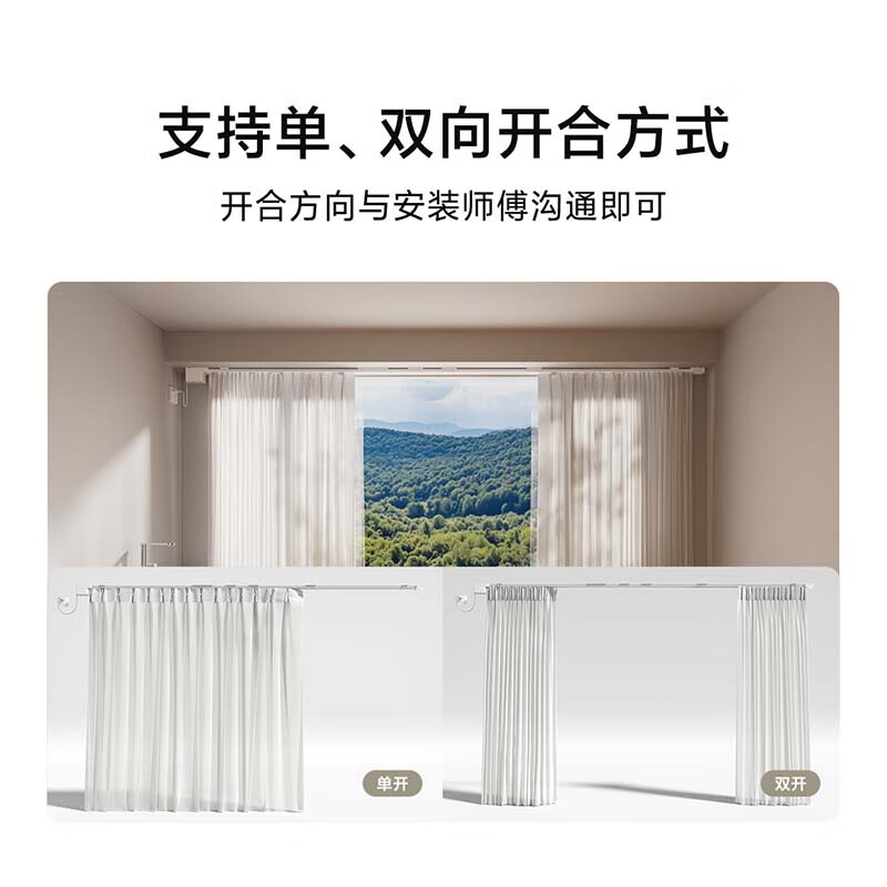 米家 MIJIA 隱藏式智能窗簾 小米智能電動窗簾 語音控制 居聯(lián)動