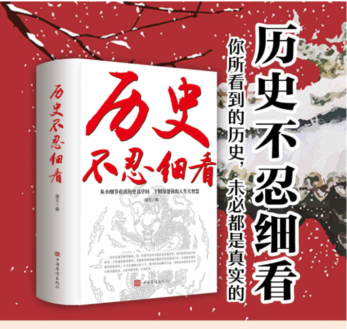 歷史不忍細看 讀懂中國史 青少年版課外閱讀書籍 中國通史中國史歷史類書籍