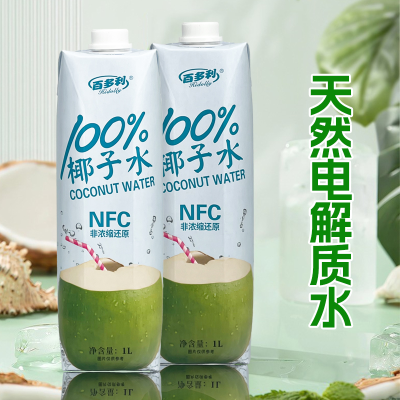 百多利 Hidolly 椰子水 1L*2瓶