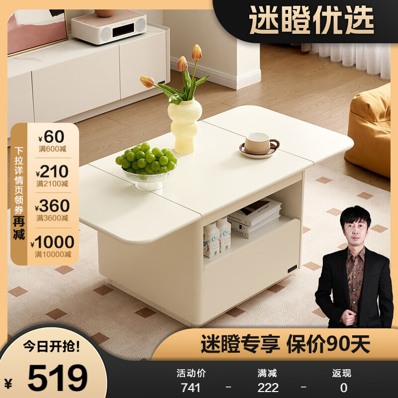 QuanU 全友 670293 奶油小耳朵折疊茶幾 米白
