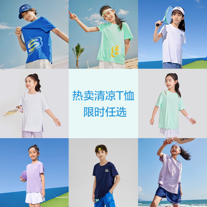 斯凱奇 男女童運(yùn)動速干/云感純棉印花短袖T恤