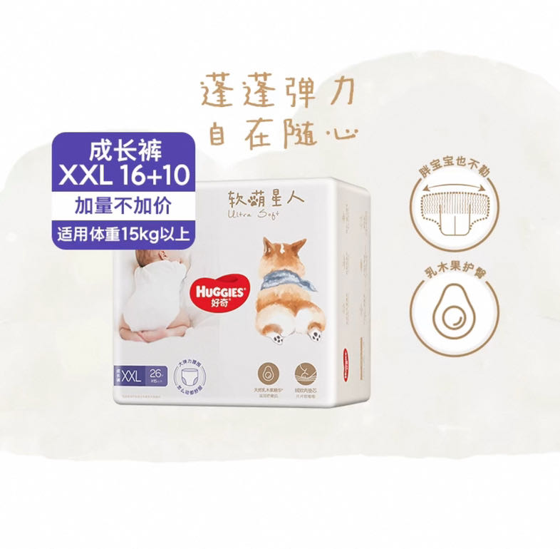 好奇 軟萌星人柯基褲紙尿褲S/M/L成長褲L/XL/XXL/XXXL
