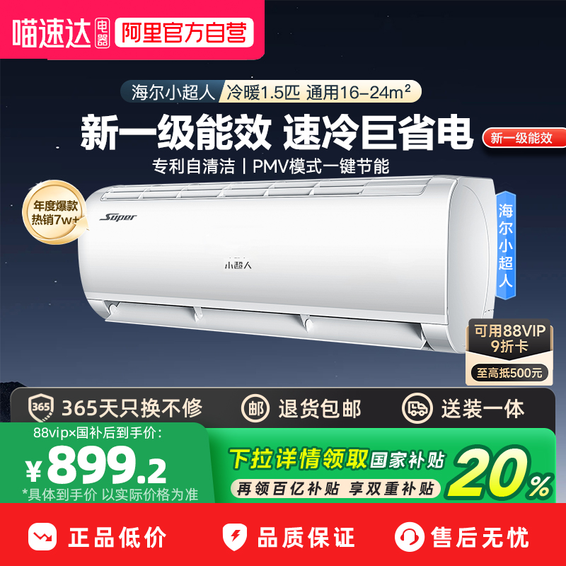 小超人 智風系列 KFR-35GW/02FCC81XU1 新一級能效 壁掛式空調 1.5匹