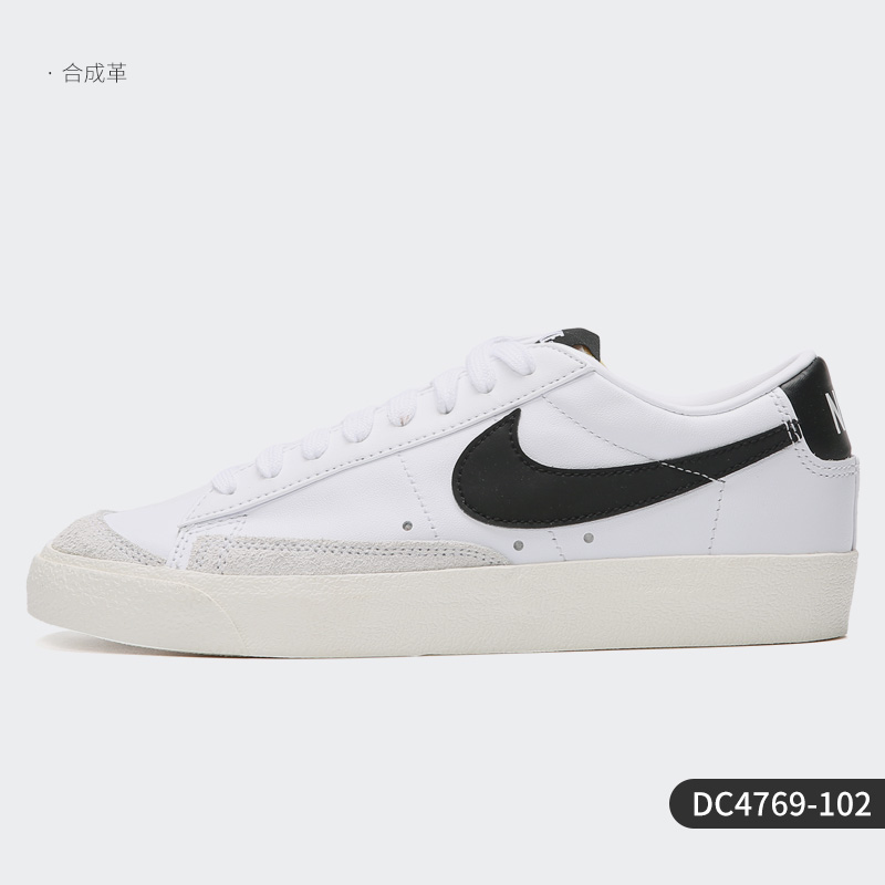 NIKE 耐克 官方正品BLAZER LOW '77女子運動秋季板鞋 DC4769-112