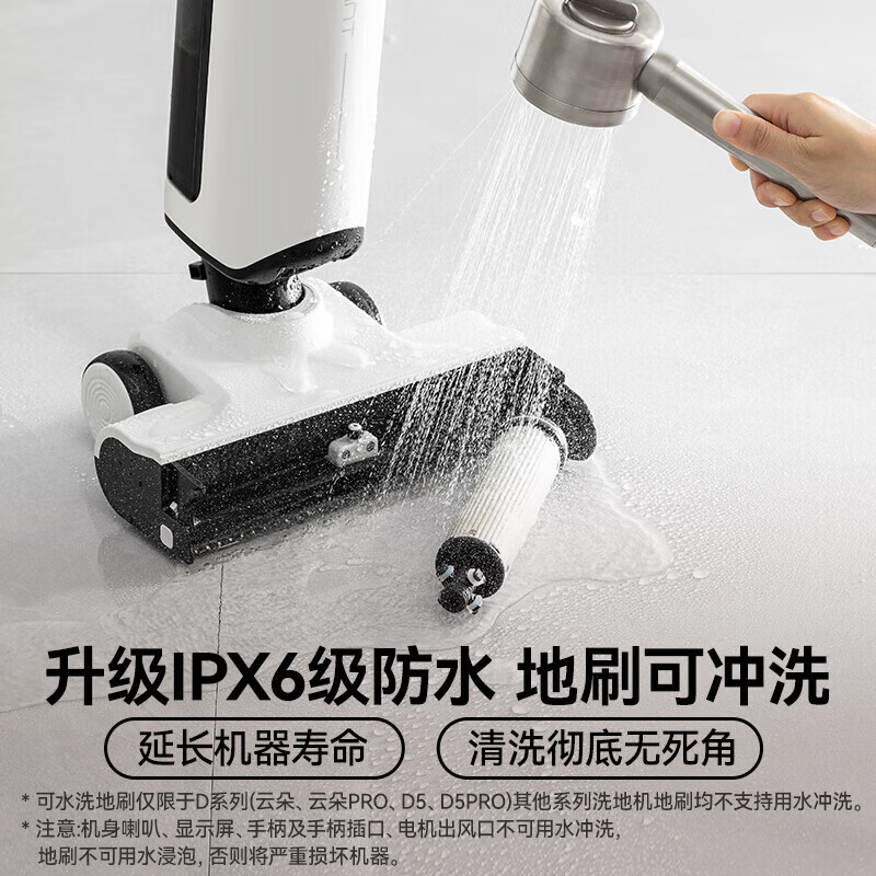 UWANT 云朵Plus推入式無線智能洗地機 懸浮手柄180°平躺大吸力家用拖地機擦地機云朵Plus