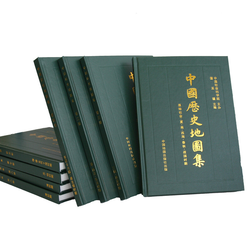 《中國歷史地圖集》（套裝1～8冊）
