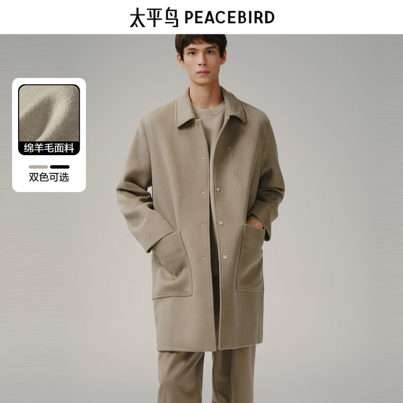 再降價、PLUS會員：PEACEBIRD 太平鳥 男士中長款毛呢大衣合集 BWAAD4115