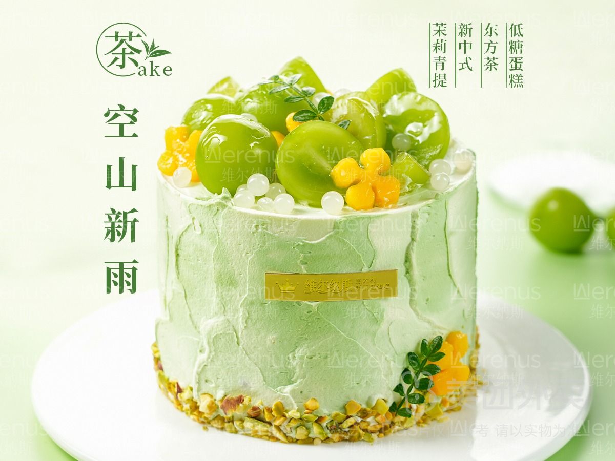 維爾納斯意大利手工藝蛋糕 茉莉青提中式東方茶蛋糕4英寸【HD專屬】兌換券