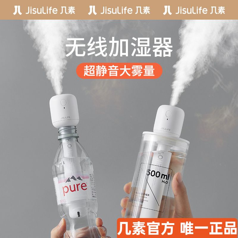 幾素 棒棒糖加濕器小型宿舍學生無線充電款迷你便攜式車載家用靜音