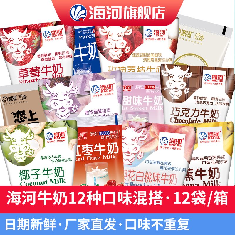 海河乳業(yè) 天津海河牛奶12袋