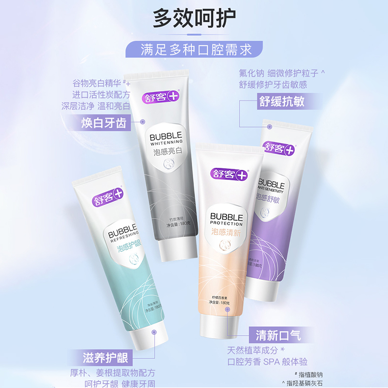 舒客泡感亮白牙膏180g*3支