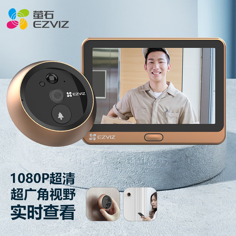 螢石 DP2C 智能貓眼
