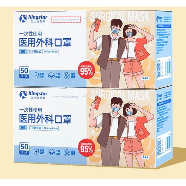 金士達 Kingstar 一次性醫(yī)用外科口罩 100只