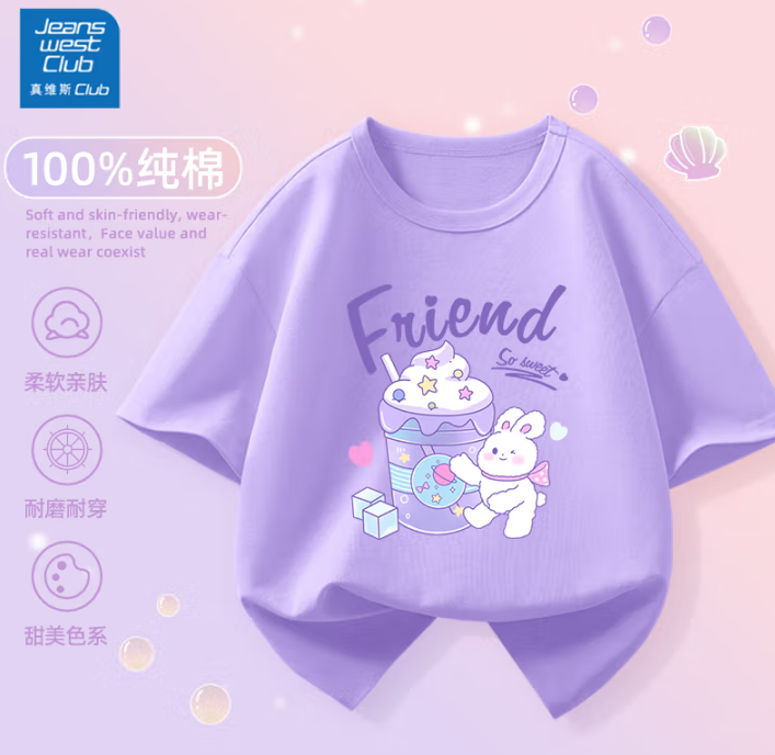 Jeanswest 真維斯 男女兒童純棉印花短袖T恤（110~160碼）