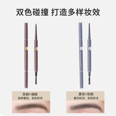 MINISO名創優品雙色粉眉筆
