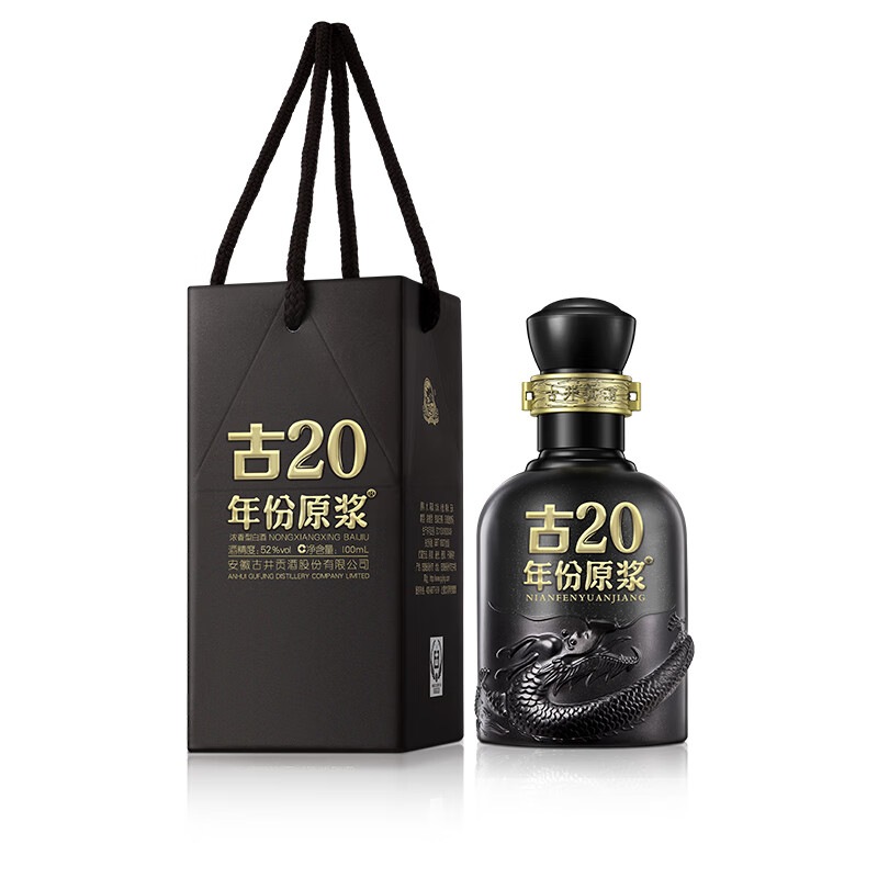 古井貢酒 古20 52度 濃香型白酒 100ml*1瓶 單瓶裝