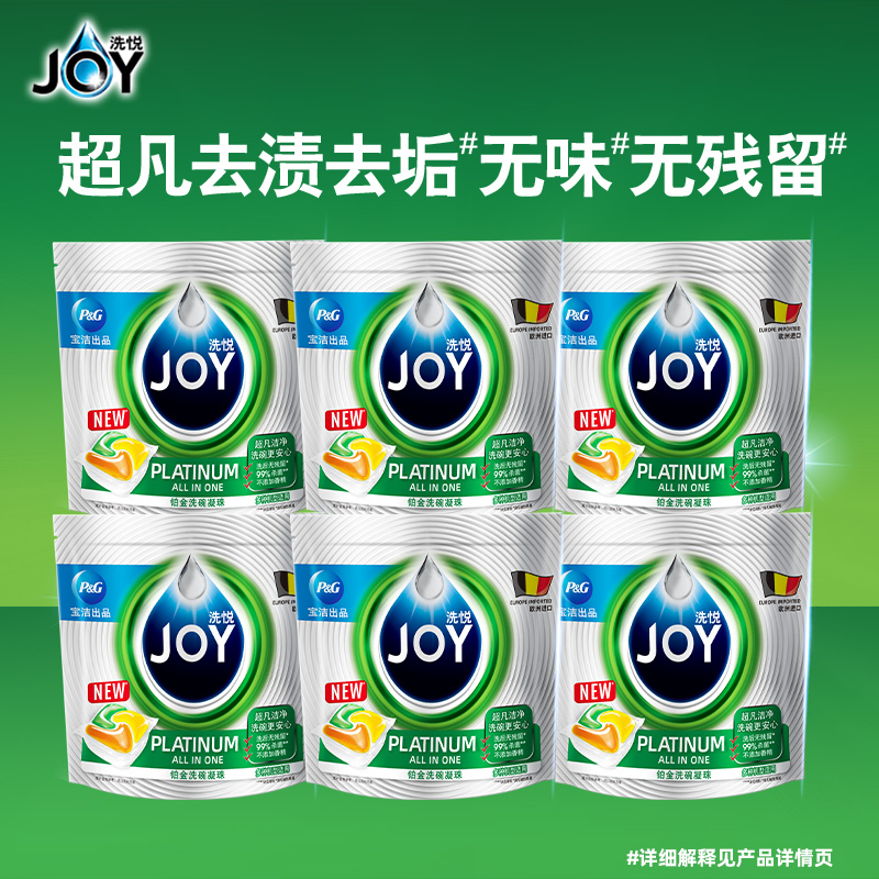 88VIP會員：JOY 洗碗凝珠 6袋
