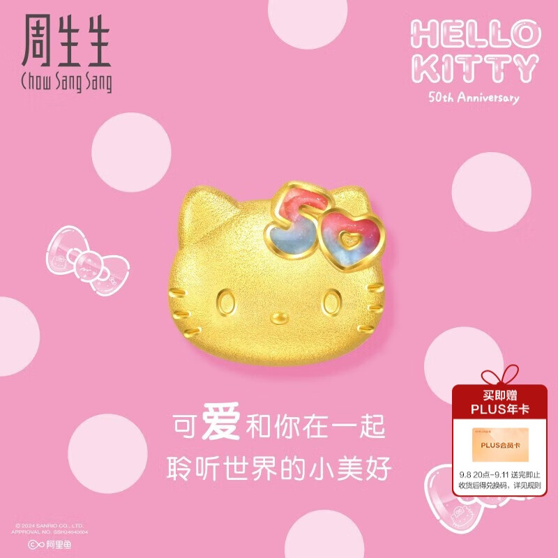 Chow Sang Sang 周生生 三麗鷗家族Hello Kitty50周年足金耳釘單只 94780E定價