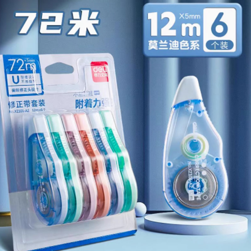 得力 修正帶6個裝72米