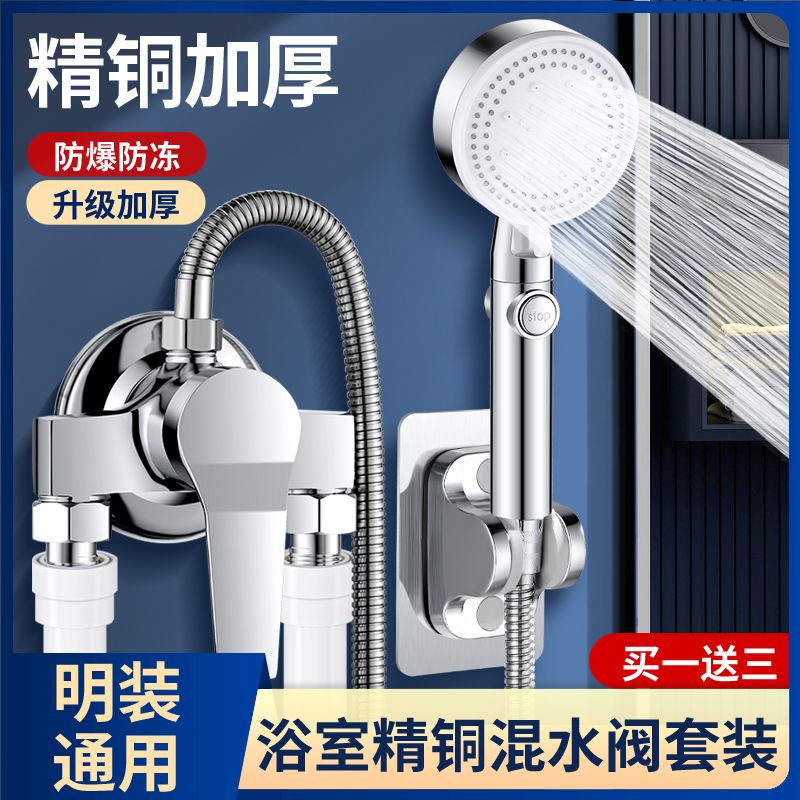 百億補貼：心力 全銅混水閥冷熱淋浴水龍頭水混合開關雙開浴室浴缸花灑龍頭