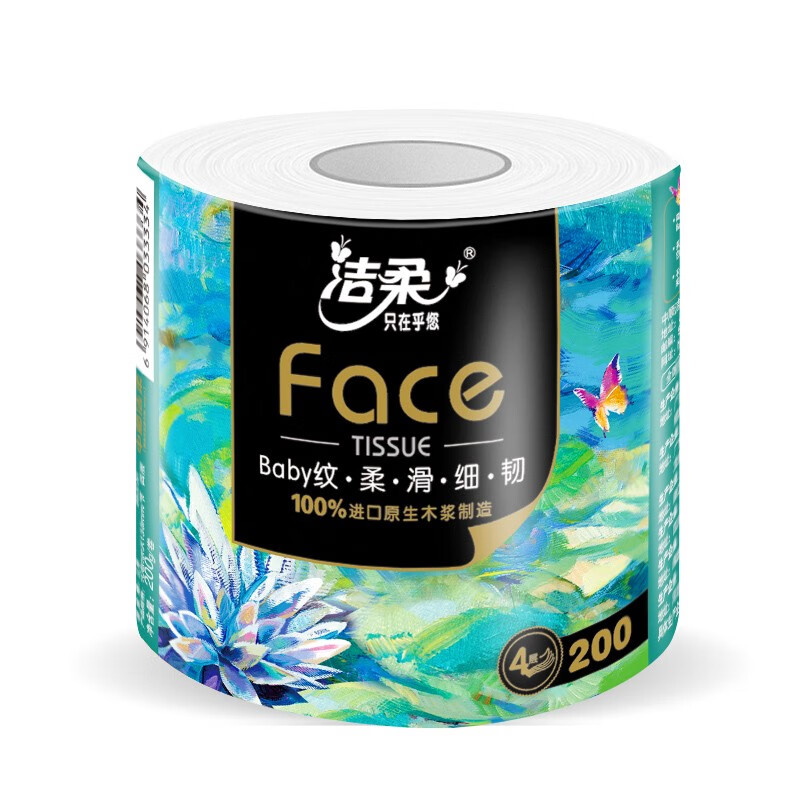 潔柔 有芯卷紙藝術油畫Face加厚4層200克*27卷 高克重 衛生紙 整箱銷售