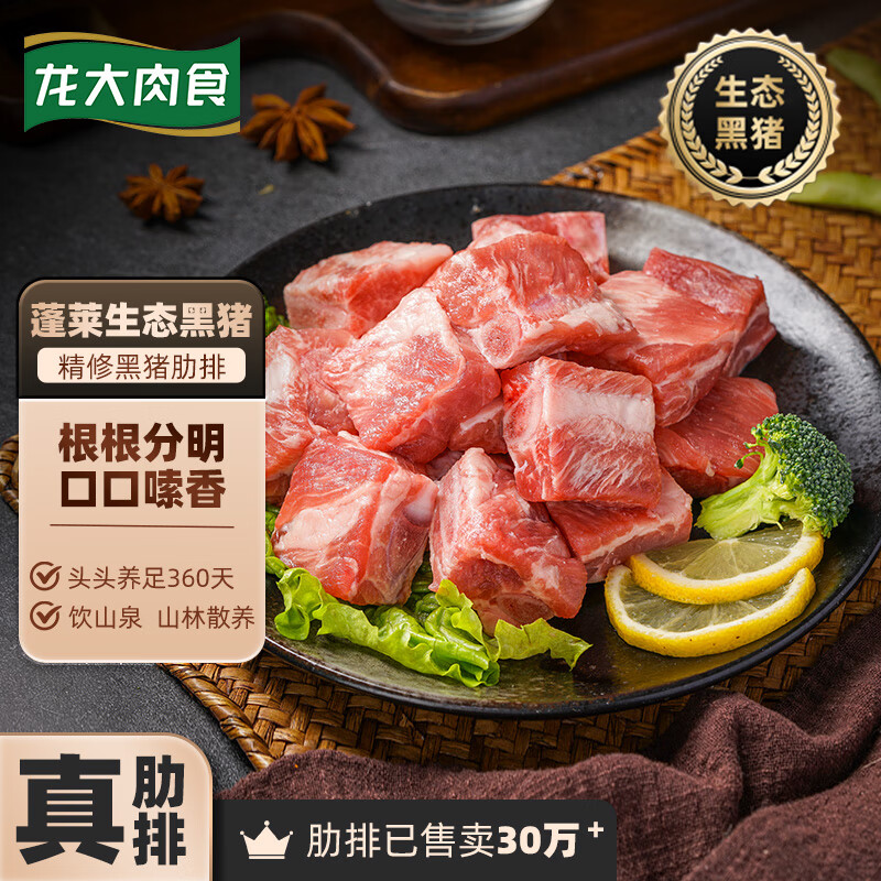 京東PLUS：龍大 黑豬肋排 400g