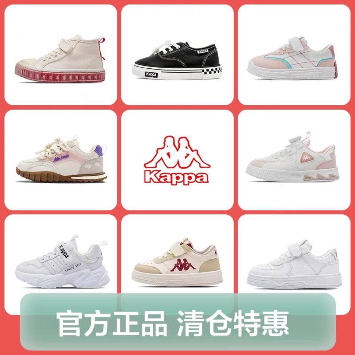 再降價(jià)：KappaKIds 2025新款兒童單網(wǎng)鞋男女童鞋