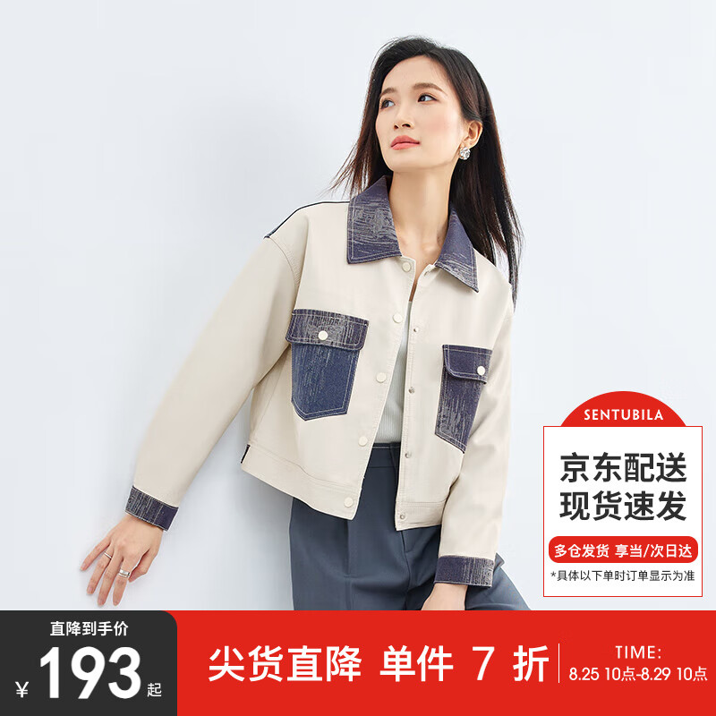 SENTUBILA 尚都比拉 春季休閑撞色拼接翻領對稱貼袋小眾設計感皮衣 米白撞藍 L