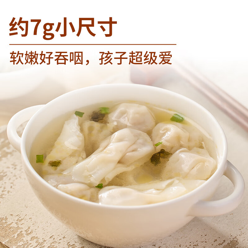 西貝莜面村 牛肉胡蘿卜云吞140g（20個）（任選10件）