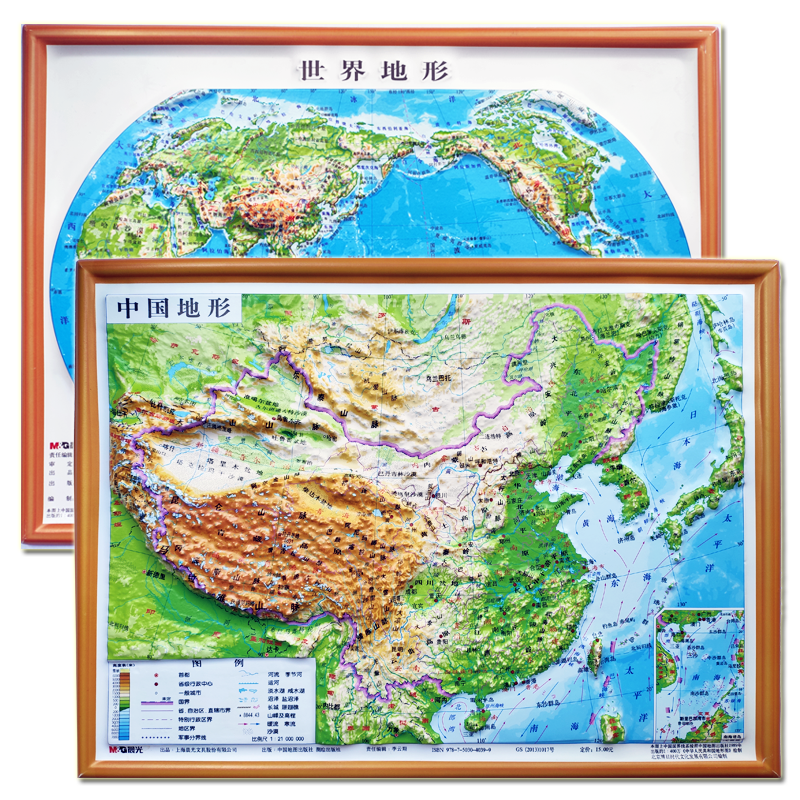 23cmD凹凸立體中國(guó)世界套裝