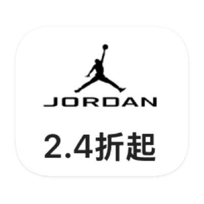 促銷活動：唯品會 耐克JORDAN 打2.4折起
