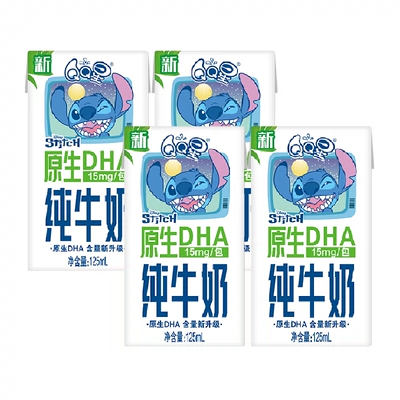 雙11狂歡，88vip:QQ星DHA純牛奶125ml×4盒