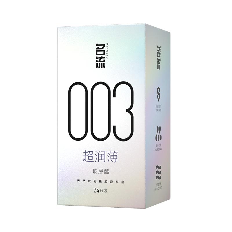 名流 003玻尿酸超潤薄安全套 24只