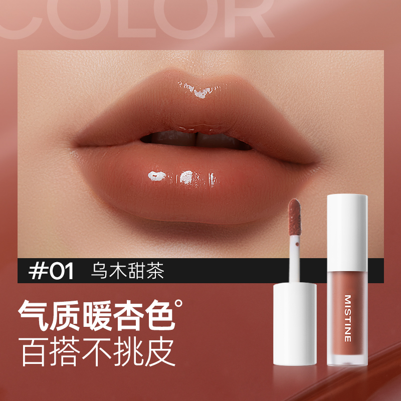 88VIP會員：Mistine 蜜絲婷 晶凍水光唇釉中樣 烏木甜茶